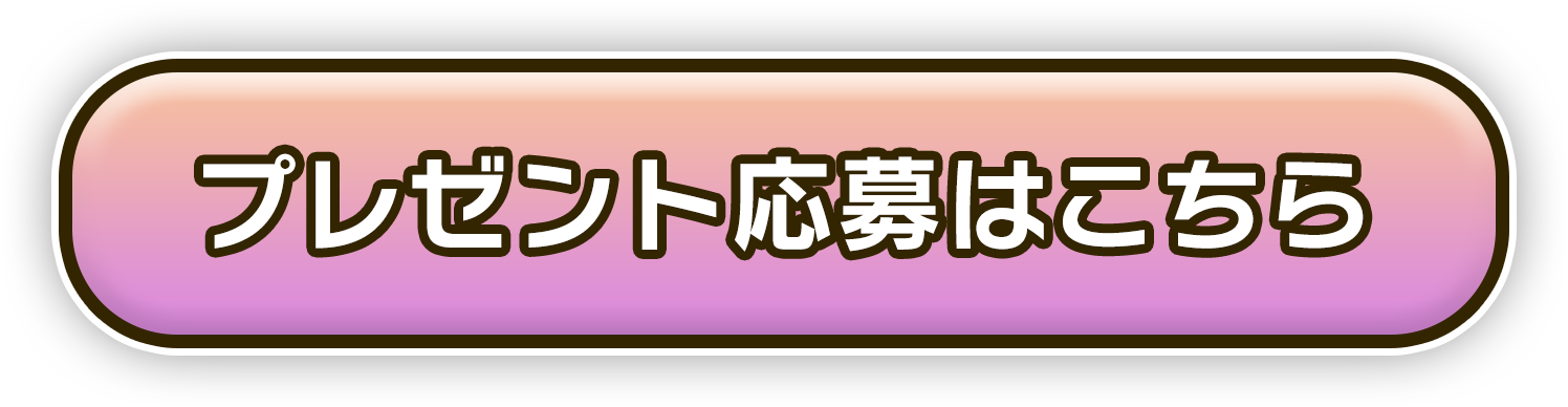 ボタン