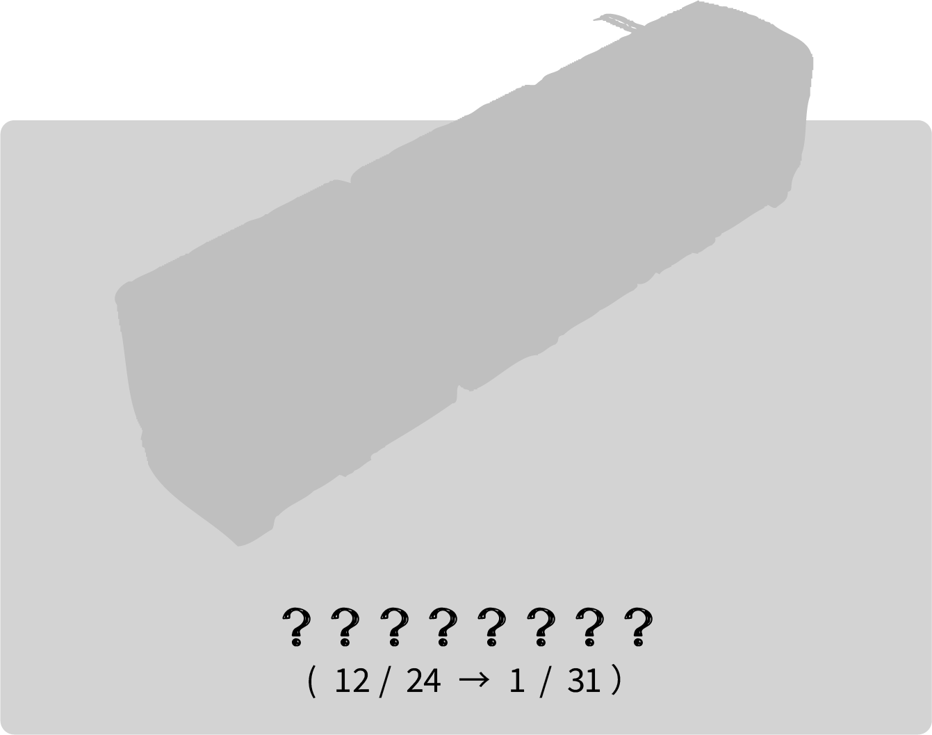 ？？？？？？？？ 12/24 → 1/31